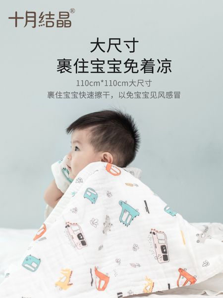 

october crystal baby bath towel cotton gauze newborn baby super soft water-absorbing large towel childrens baby blanket