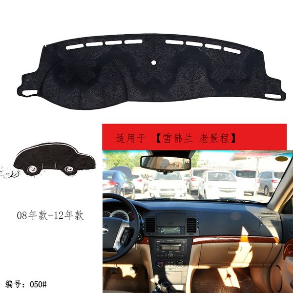 

tommia for epica 08-12 dashboard pad cover dash mat anti-sun velvet instrument