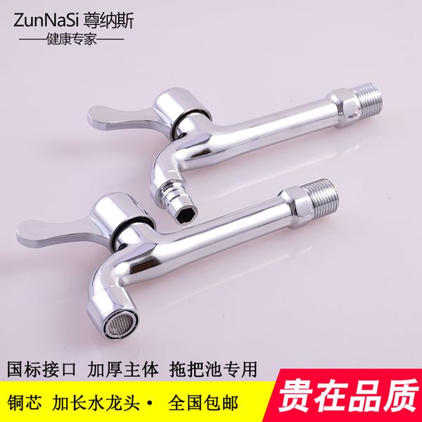 

quick water nozzle, ordinary single cold tank faucet, bathroom mop pool water faucet washing machine special faucet
