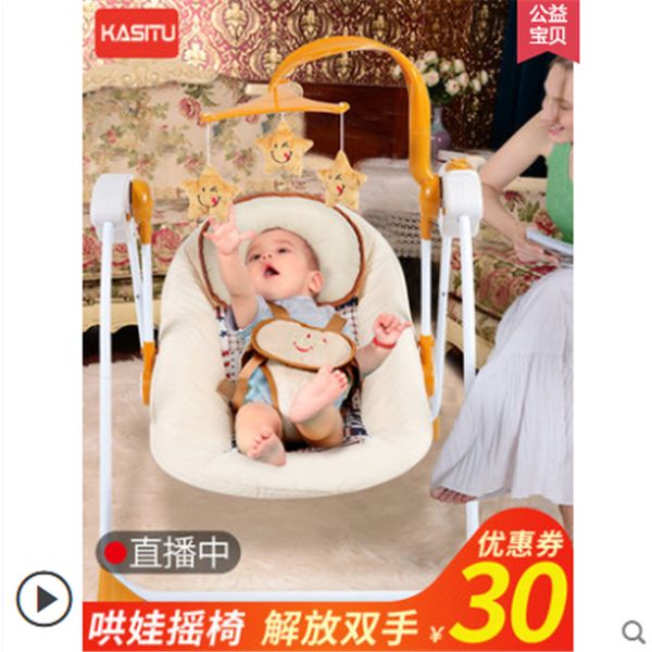 

музыка качалка авто-качели электрический детские качели автоматическая колыбель младенца спящий корзины placarders lounge новорожденный с по