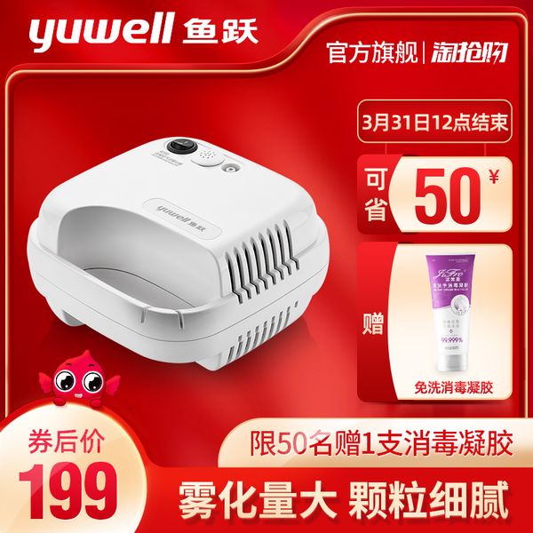 

fish jump atomizing machine childrens home medical infant children phlegm eliminating cough clearing lung 403d air compression atomizer