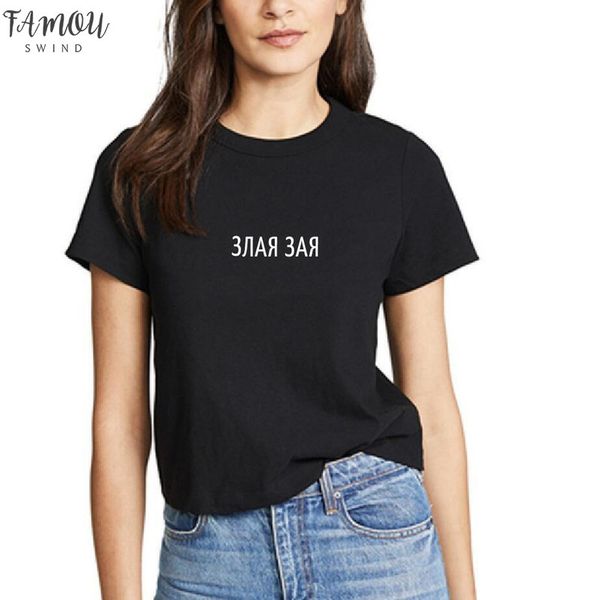 

fashion russian letter print evil female t shirt casual tshirt summer women tshirts tee harajuku tumblr quote shirt clothing, White