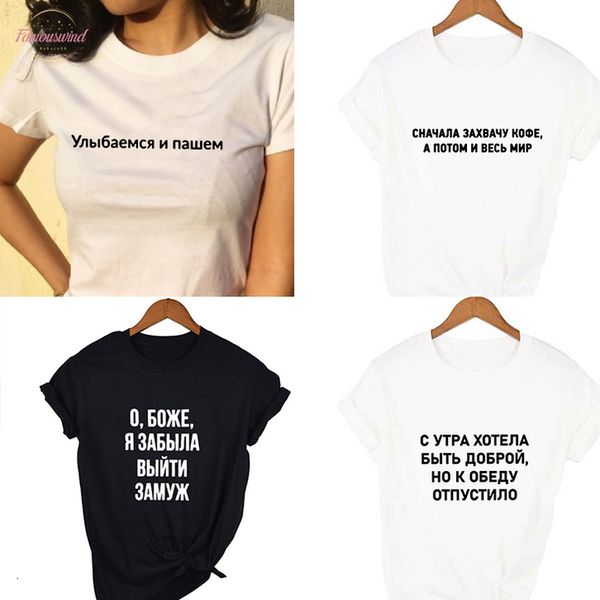

fashion female t shirt russian inscriptions letter print womens shirt summer harajuku tee with slogans tumblr t shirt, White