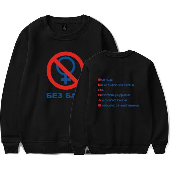 

hoodies men gay print hoodie russian letter no without women symbol pullovers hip hop fashion round neck sweatshirt, Black