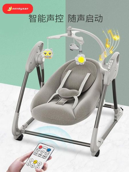 

0824 baby's rocking chair electric household baby recliner bassinet newborns pacify chair with baby to sleep