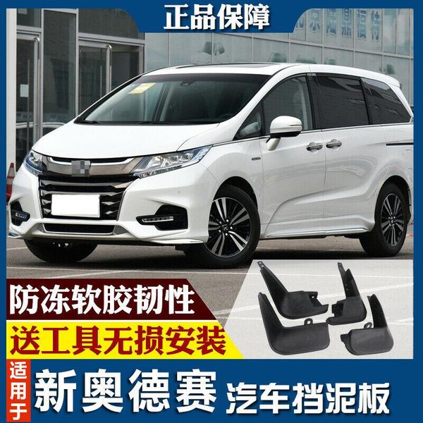 

for honda odyssey 09-14 splash guards mud flap front rear mudguards fender