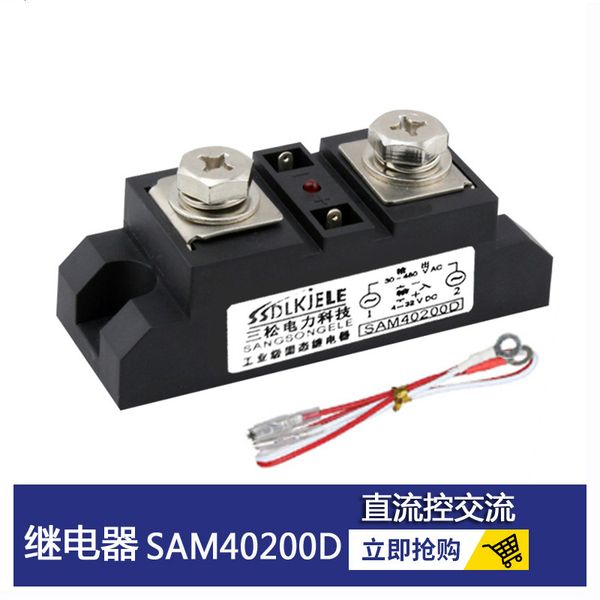 

empty foot solid state relay sam40200d sam40300d