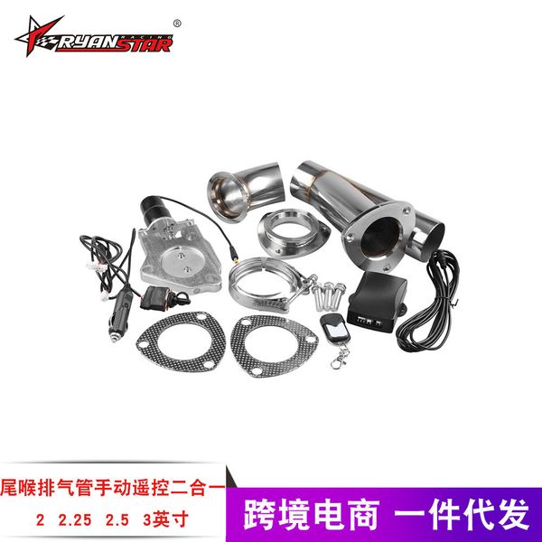 

car modified tailpipe 2.2.25, 2.5, 3 inches aluminium alloy electronic control exhaust pipe with manual remote control two-in-on