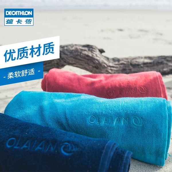 

decathlon quick-dry towel bath towel cotton beach towel swimming bath water-absorbing beach sports travel portable sbt