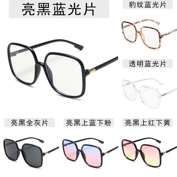 

face without makeup oversized plain mirror women's anti blue-ray big face slim frame sun glasses glasses, Silver