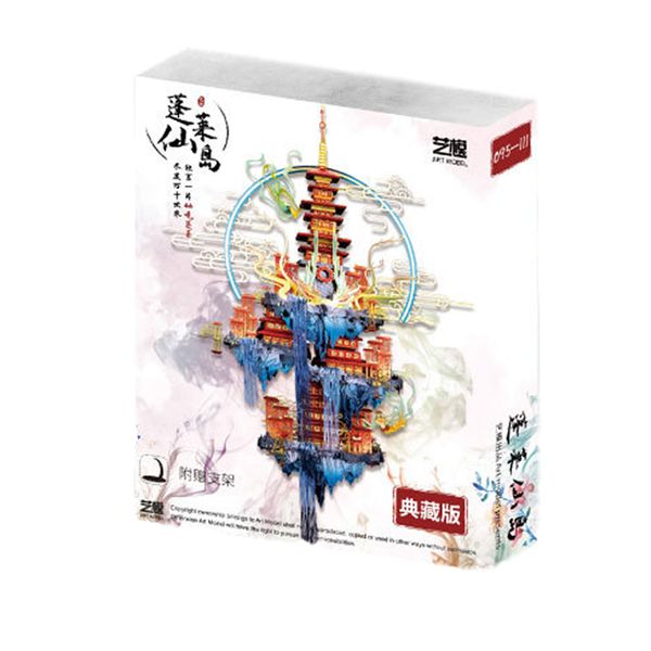 

му металл рисунок игрушка сказочный остров пэнлай-модель здания комплекты головоломки 3d сборки модели игрушки подарок для детей y200421