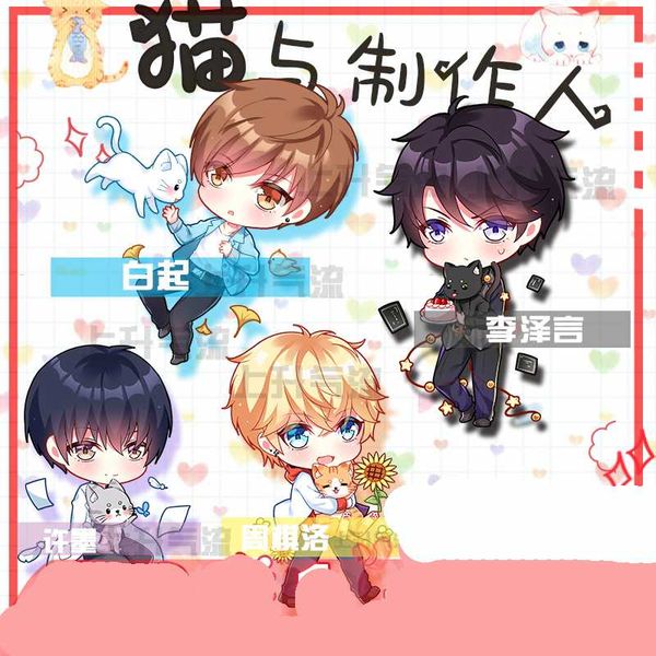 

anime love and producer bai qi two-sided printed keychain pendant acrylic stand figure cosplay prop decor for boy girl 1pcs, Silver