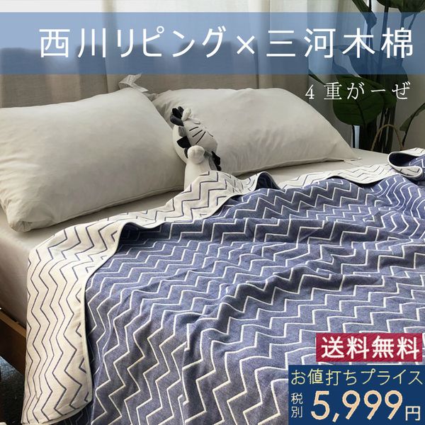 

exported to japan original single childrens mother baby air conditioning is gauze blanket summer quilt thin quilts cool in foreign trade cot