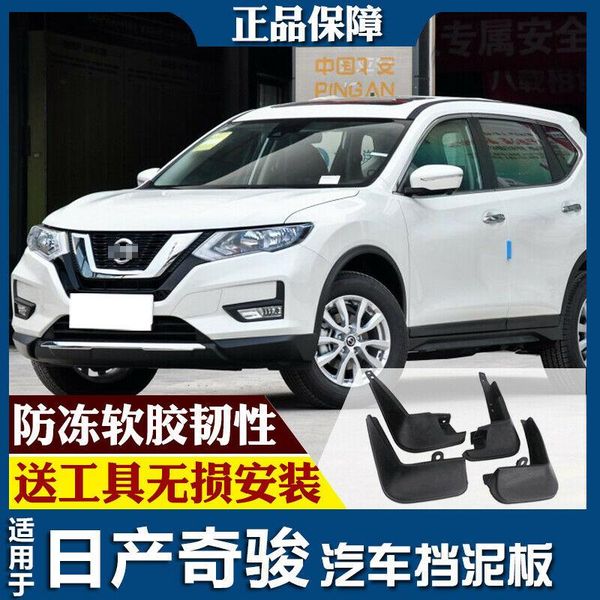 

for nissan x-trail 2019 splash guards mud flap front rear mudguards fender 4pcs