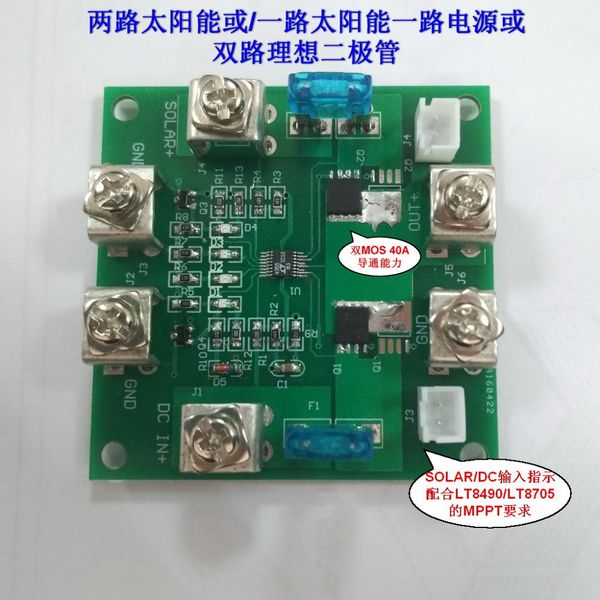 

ltc4355 dual ideal diode