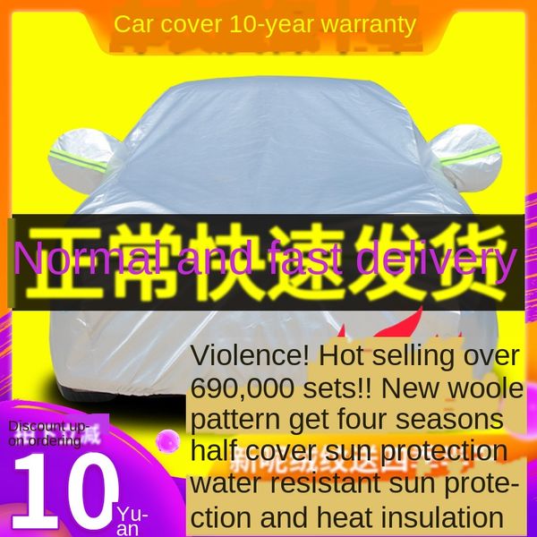 

beijing new yuedong elantra yue na lang dong rui na ling dong car clothing car cover sun-proof heat insulation