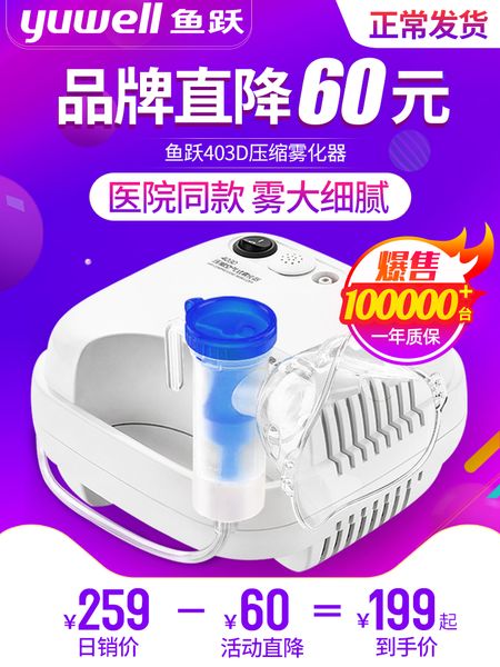 

fish jump atomizing machine childrens medical household phlegm eliminating and cough relieving children baby baby special medical compressio