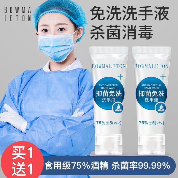 

50g)wash hand sanitizer household antibacterial wash efficient sterilization quick drying portable cleaning antibacterial