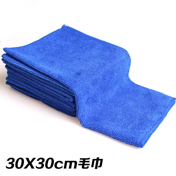 

30 x 30cm towel warp knitting nanofiber car cleaning towel 220g/square meter cleaning