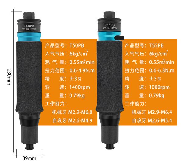 

pneumatic tools auto shut-off brake screwdriver t50pb t55pb torque controllable