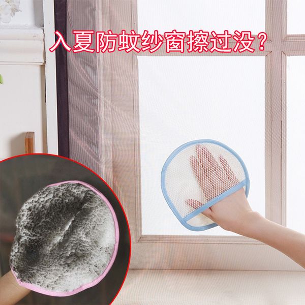 

1756 screen window door curtain clean cloth no fall maoxishui dishcloth household gauze remove dust glove thickening clean a piece of cloth