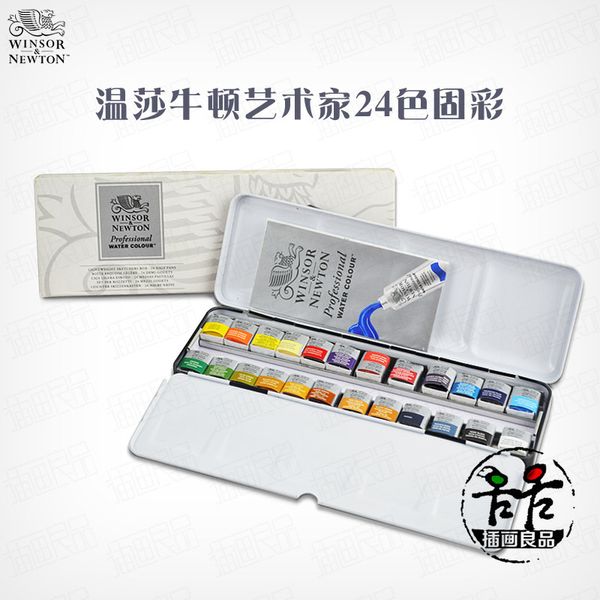 

imported windsor newton artist watercolor 24 colors master solid color block solid watercolor 24 color half block