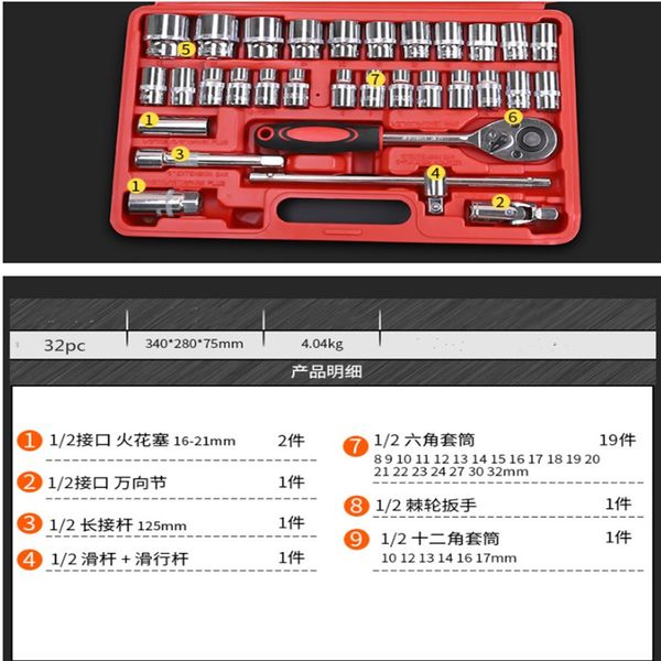 

32 sleeve set car repair toolbox sleeve ratchet wrench set auto repair