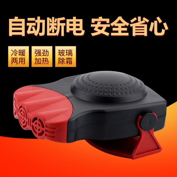 Car Heater 12v24v Automobile Internal Electric Heater Heaters Heating Warm Air Cooling Wind Defrost Mist Removal Device Interior Car Interior Car