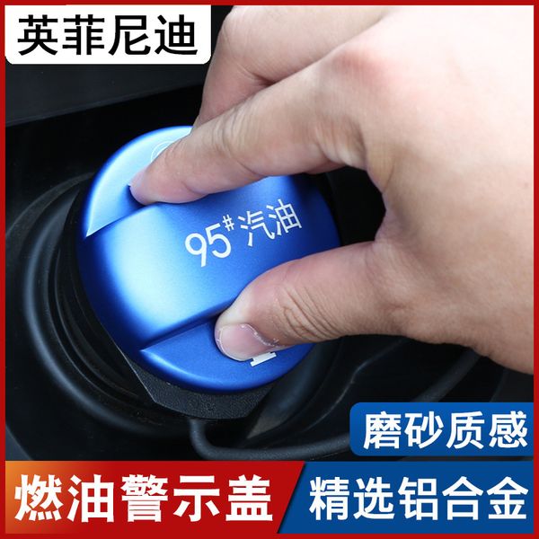 

only in infiniti fuel warning cover qx50607080/esq/q50l car modification products sign sticks