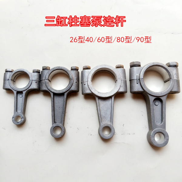 

sprayer pump connecting conrod 26 40 60 80 90 for high pressure triplex plunger pump of knapsack power sprayer spares