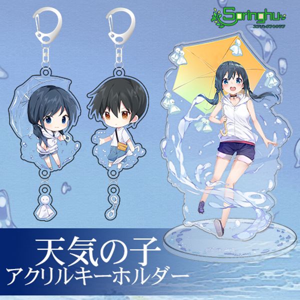 

anime tenki no ko weathering with you amano hina suga keisuke cosplay acrylic figure stand model keychain bag pendant toy, Silver
