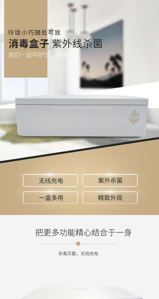 

usb battery mini mobile phone sterilization box uv ultraviolet sterilization box multifunctional 10w wireless
