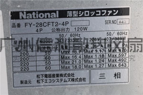 

wholesale fy-28cft2-4p 220vac 348/333w national cooling fan