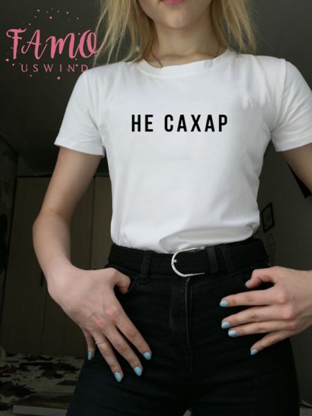 

не сахар женский t полиэстер рубашки 2019 весна новый русский начертания печать с коротким рукавом повседневные женские тис топы мода tumblr, White