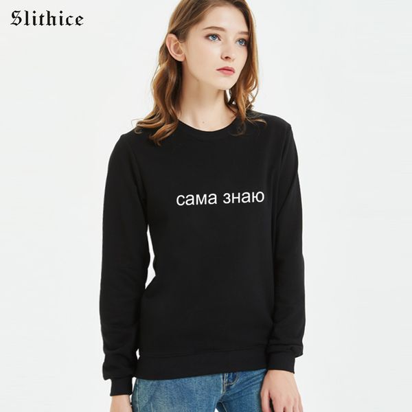 

slithice i know myself letter print sweatshirt women clothing casual black cotton harajuku female sweatshirts hoody
