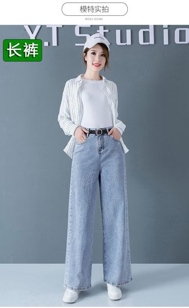 

light blue the new easing of tall waist drape nine points straight female xuan elegant fashion mop cowboy wide-legged pants