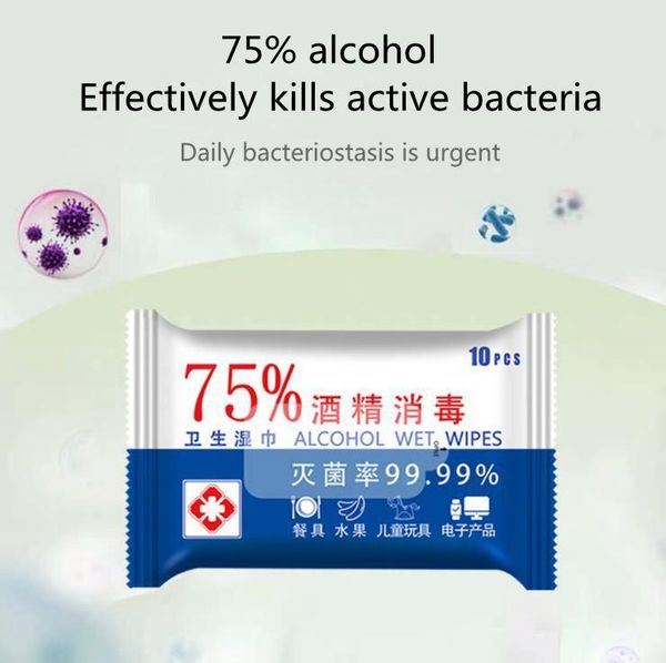 

75% спиртовые салфетки, бактериальные салфетки 200 * 150 мм, могут нести 10 штук этанольных противоэпидемических салфеток