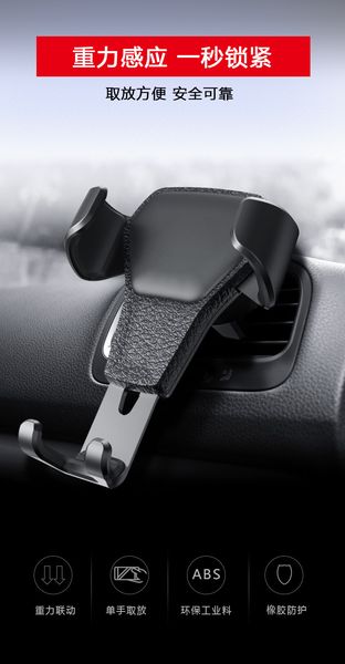 

patent leather grain gravity bracket metal mobile phone bracket creative air outlet car general motors navigation customization