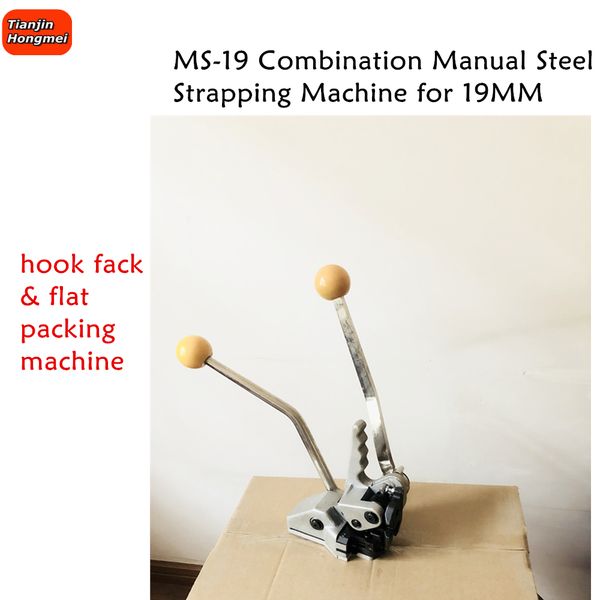 

ms-19 manual combination metal strapping machine,steel belt packing machine steel band strapping tool for 5/8inch 3/4inch