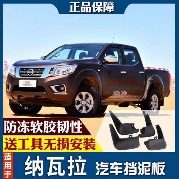 

for nissan navara 17-18 splash guards mud flap front rear mudguards fender