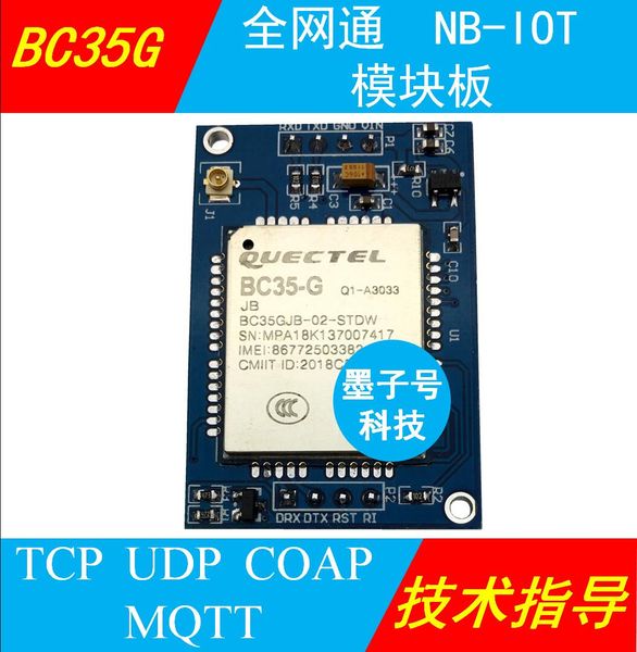 

bc35-g module bc95 development board nbiot system board mqprotocol nb-iot tcp