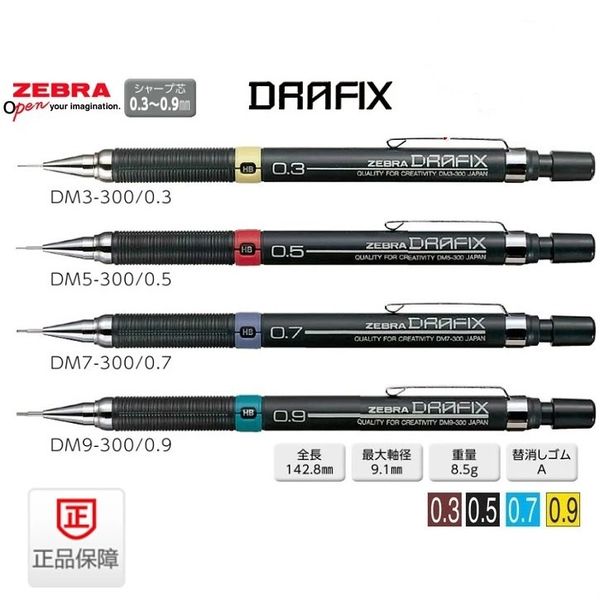 

jianwu 1pcs zebra professional drawing mechanical pencil 4 type propelling pencil professional painting school supplies dm5, Blue;orange