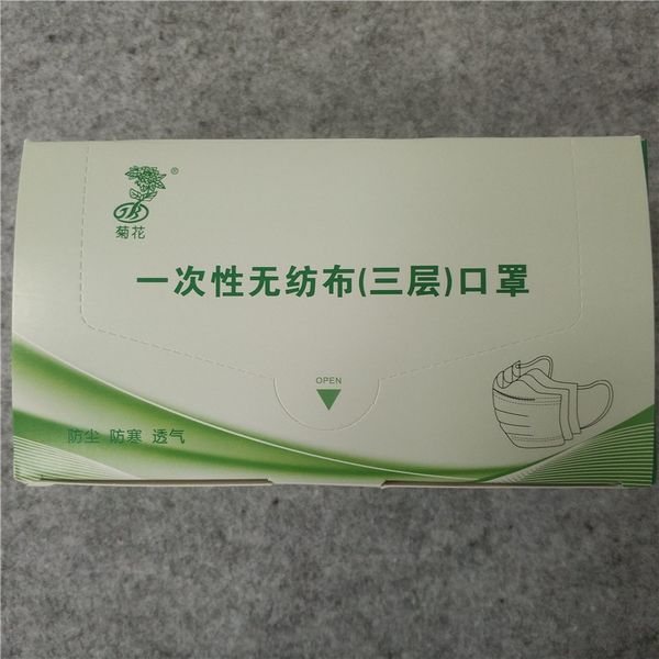 

бесплатная доставка 50 одноразовых масок наушники пылезащитные противотуманные маски дышащие и безвкусные для защиты здоровья вашей семьи до