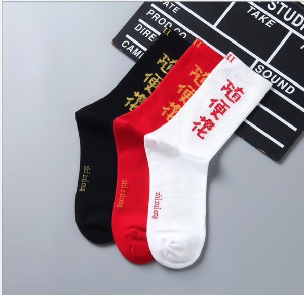 

creative words socks, men and women's long barrel fashion street skateboard socks pure cotton spring and summer, Black