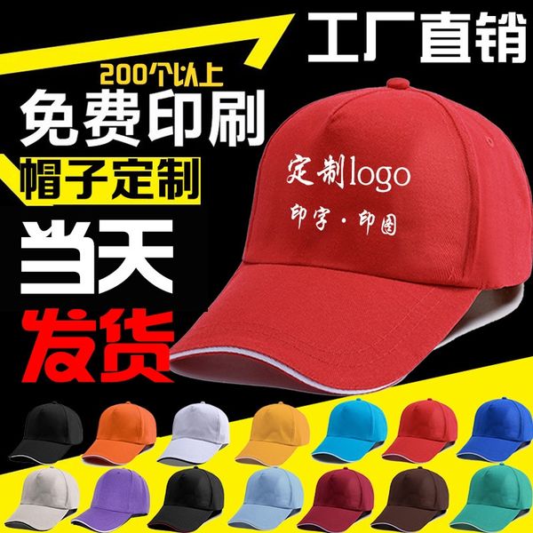 

volunteer advertising hat print tourism baseball cap children's sun baseball cap pure cotton, Blue;gray