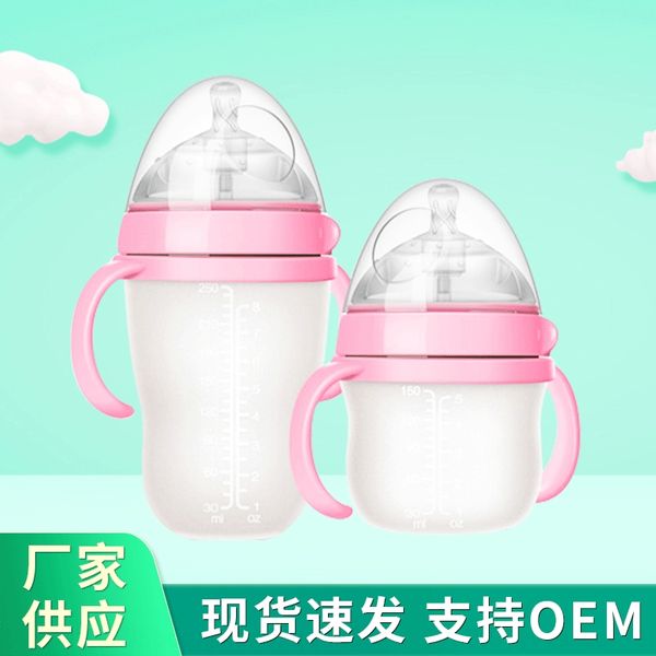 

afpjc new product 150ml 250ml ultra wide silicone strawmilk bottle strawcaliber wide mouth anti-swelling gas belt handle straw baby silicone