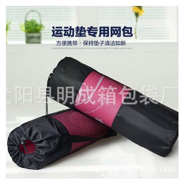 

sports fitness yoga mat sports fitness packaging polyester yoga product packaging shukou mesh bag mesh bag