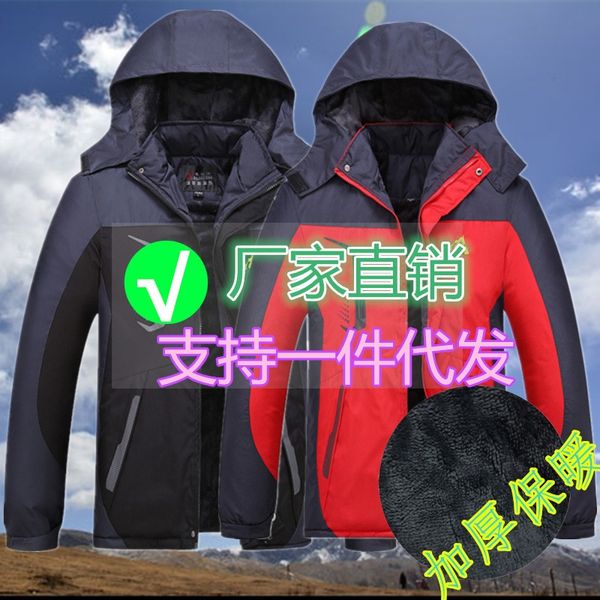 

outdoor warm coat jacket men's and women's fleece thickened warm waterproof coat trendy brand large size mountaineering clothing, Blue;black
