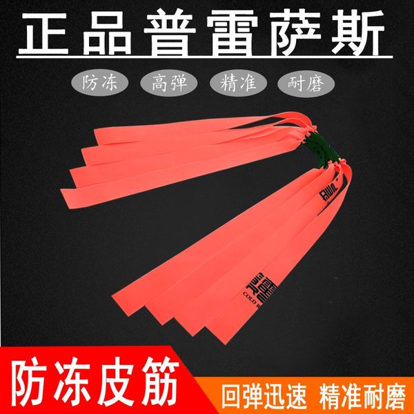 

prexas antie flat rubber band 0.5 0.55 0.6 prexas antie group 0.7 0.8 0.9 flat rubber band group