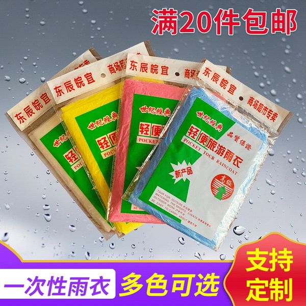 

pe disposable outdoor travel concert fashion pe disposable raincoat portable light raincoat, Black